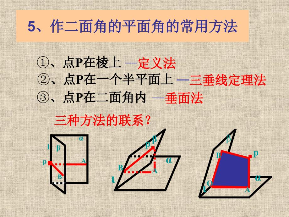 郧阳中学高二数学备课组_第4页