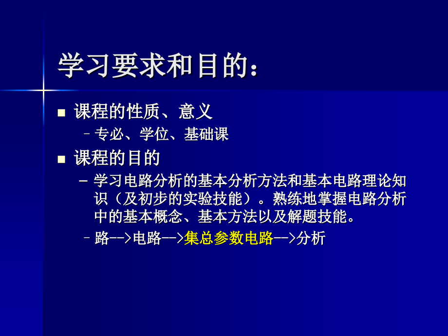 电路邱关源版第01章_第2页