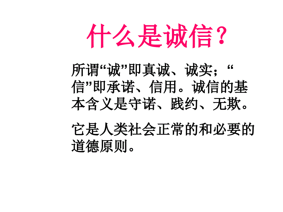 诚信考试真我风采一_第3页