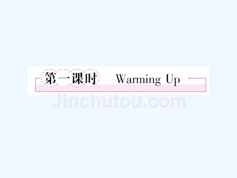 高二新人教版英语选修7课件 unit 1 living well 第1课时 warming up_第4页