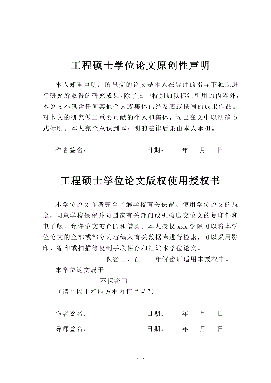 基于IRT理论的计算机自适应考试系统的设计与实现-计算机应用工程硕士学位论文_第2页