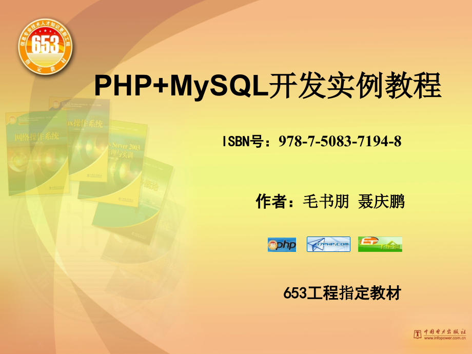 php服务器环境搭建_第1页