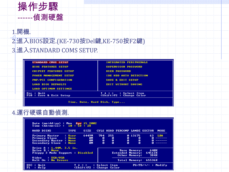 juki7系列系统重装方法_第4页