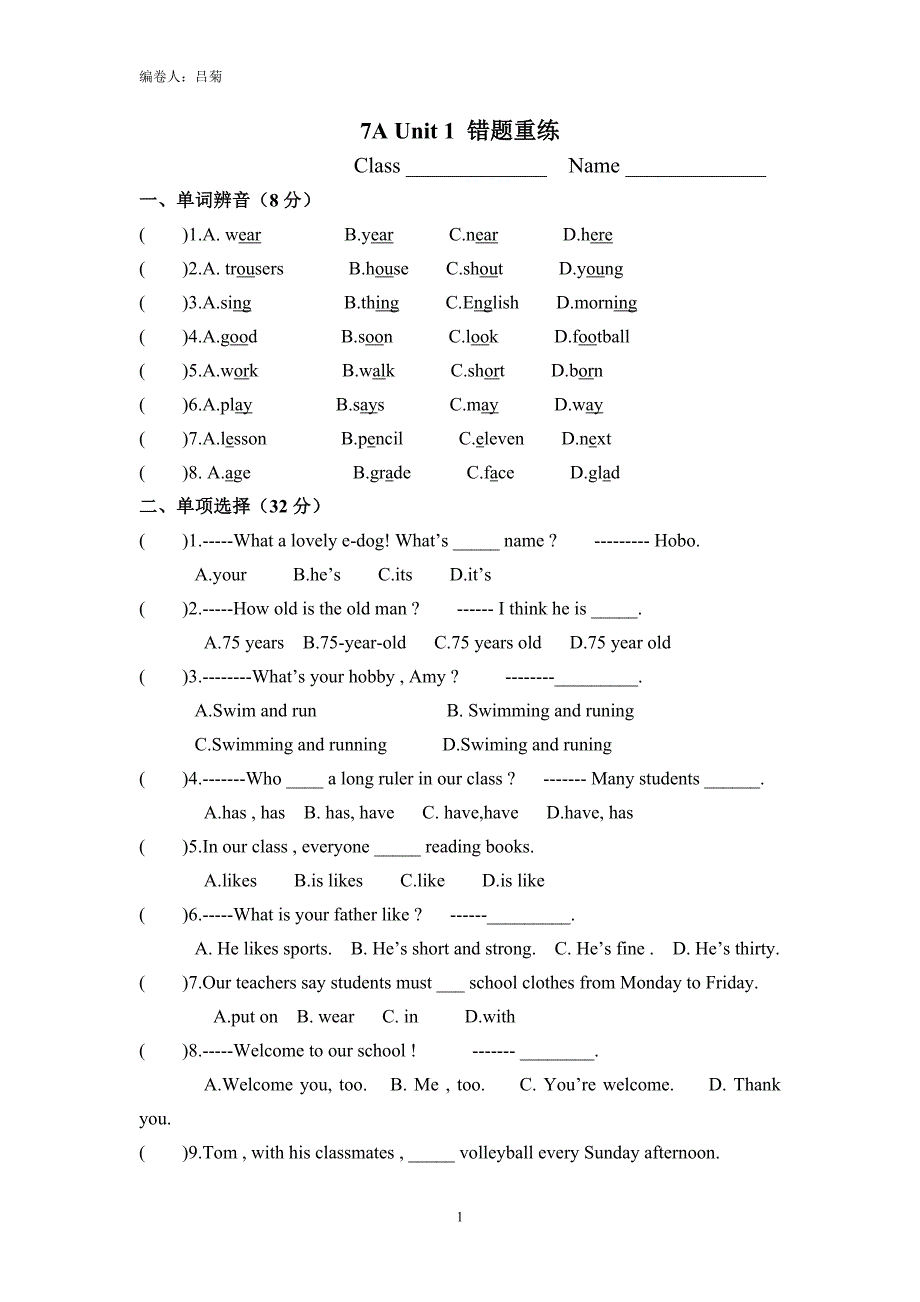 au1错题重练经典_第1页