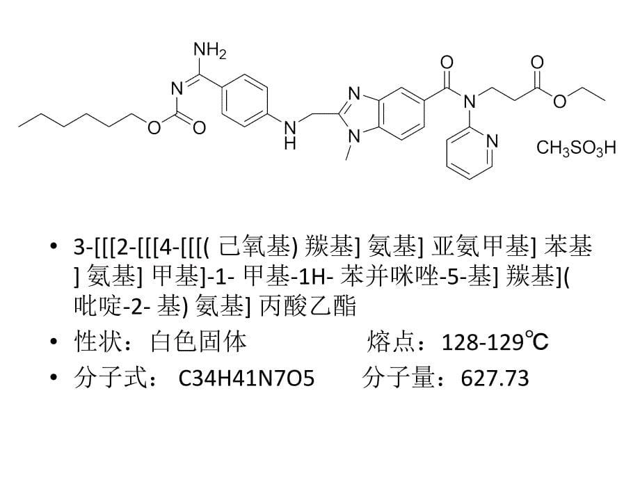 达比加群酯,阿哌沙班和利伐沙班_第5页