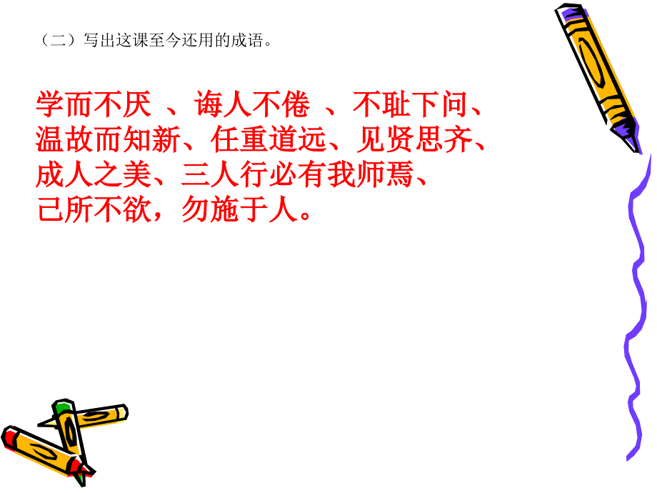 文言文总复习(一_第3页