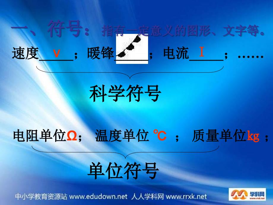 浙教版科学八下《第1章粒子的模型与符号》_第4页