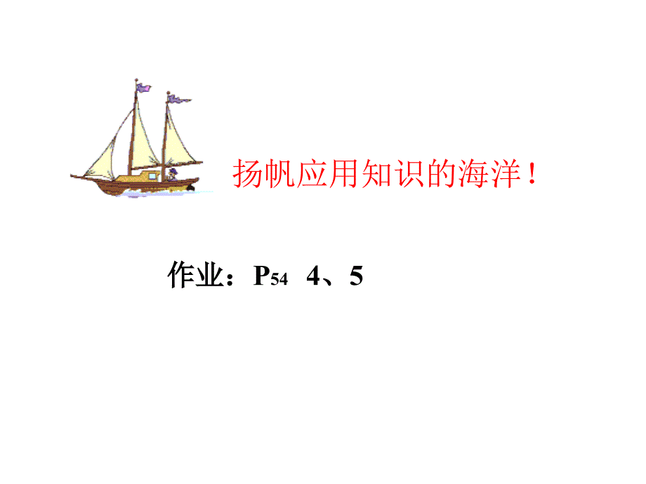 万有引力定律的应用[下学期]粤教沪科版_第4页