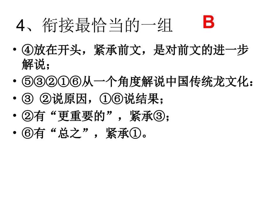 金太阳冲刺一完整版_第5页