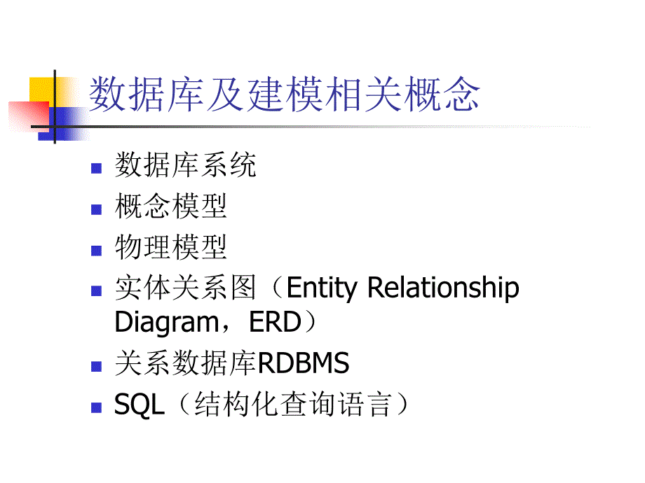 数据库建模工具_第2页