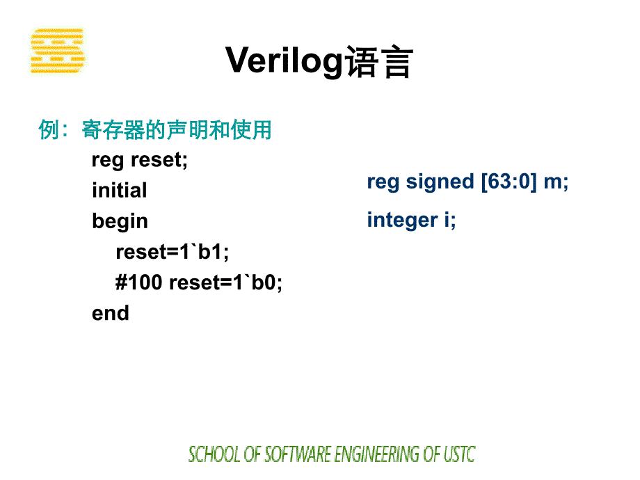 edaverilog语言_第4页