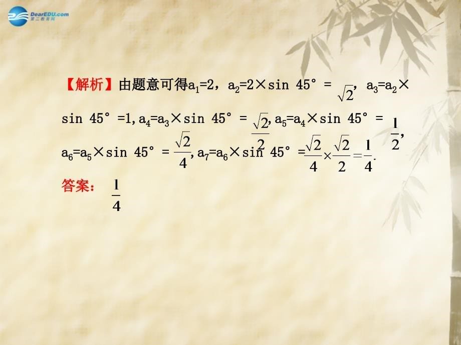 高考数学二轮复习 专题辅导与训练 4.3 与数列交汇的综合问题教学_第5页