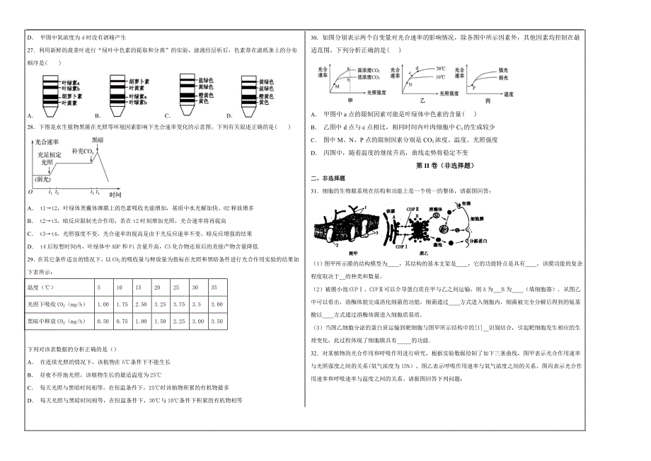 名校试题2018-2019学年江西省高一年级上学期第二次月考生物---精校解析Word版_第4页