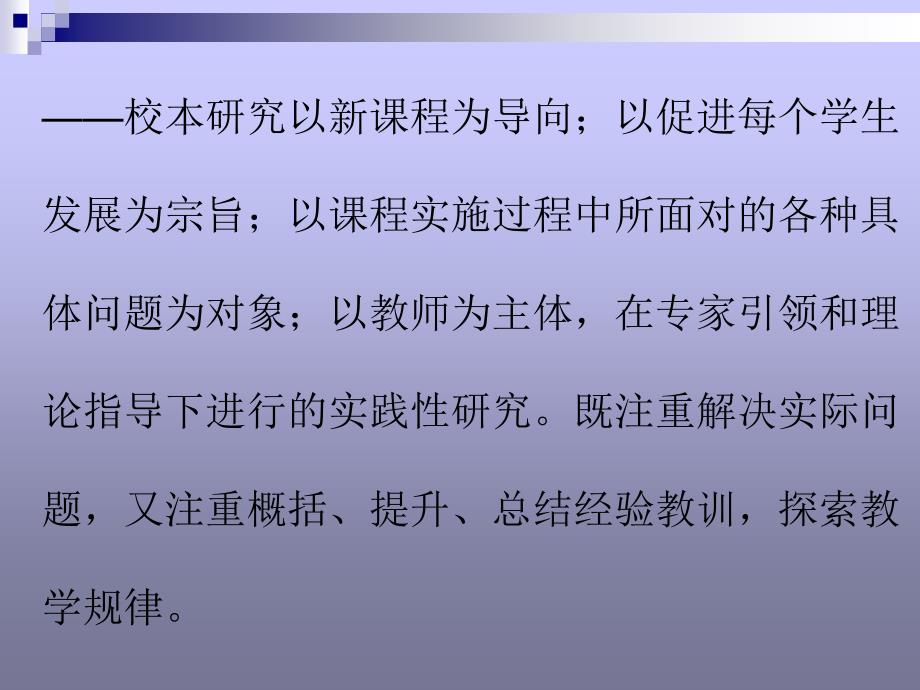 课堂教学案例开发与撰写-杭州教研网_第3页