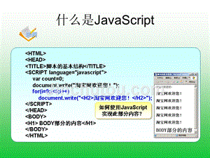 javascript基本结构