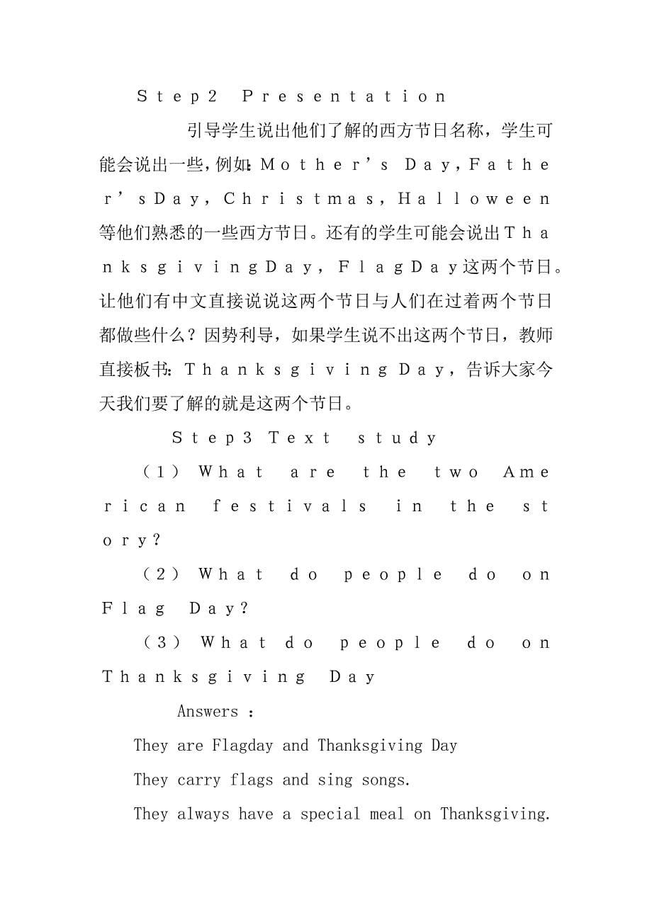 外研社小学六年级英语第七册第四模块第一单元happy  thanksgiving教案及教学反思_第5页