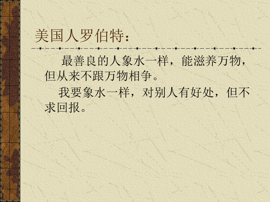 秋水、孔子、齐桓、我的世界观、范县署_第4页