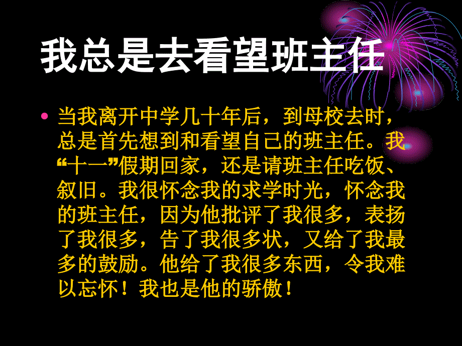 从拔钉子到解困的研究_第2页