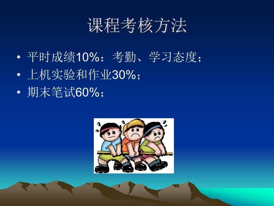 精]南京师范大学地理信息科学江苏省重点实验室课程内容_第5页