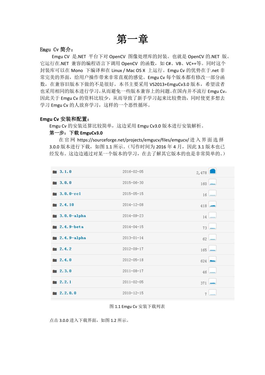 《emgucv基础》word版_第1页