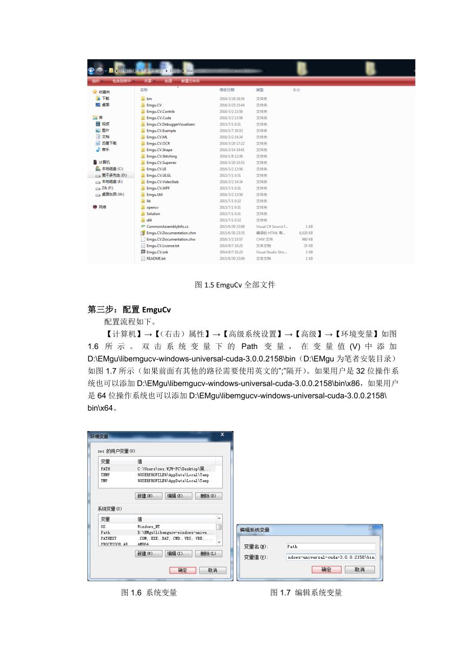 《emgucv基础》word版_第3页