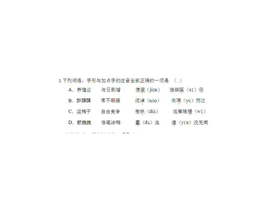 高考语文14题试题与答案（论文资料）_第2页