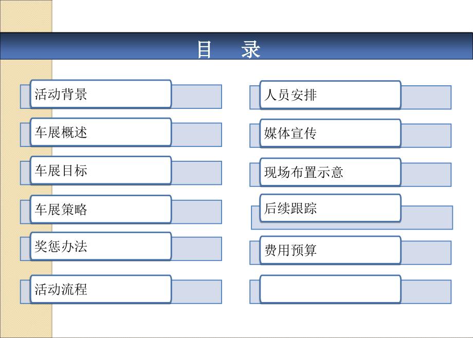 2012年第三届鄂尔多斯国际汽车展_第2页