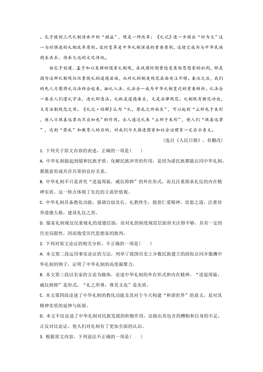 河北省衡水市安平县2019届高三（职中班）上学期语文---精校解析Word版_第2页