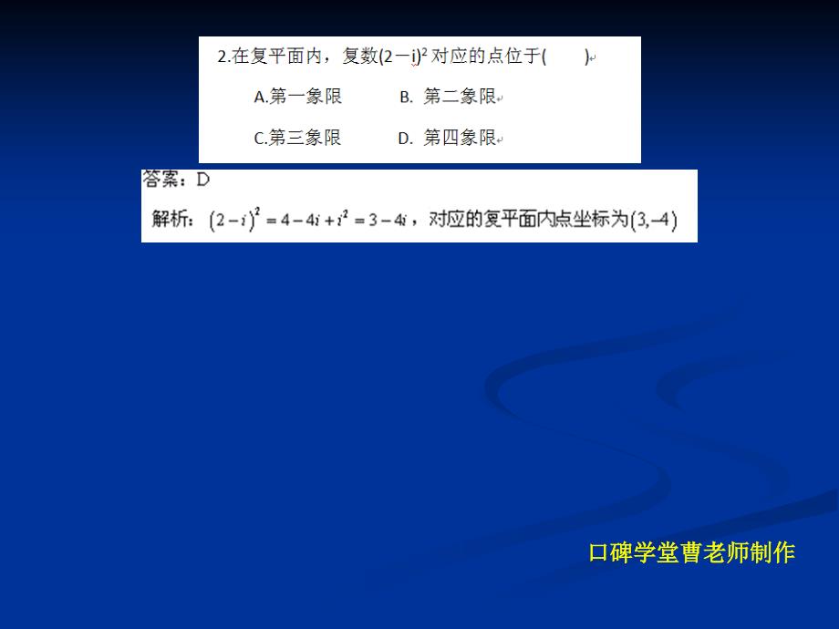 2013年数学高考试题(北京卷)_第4页