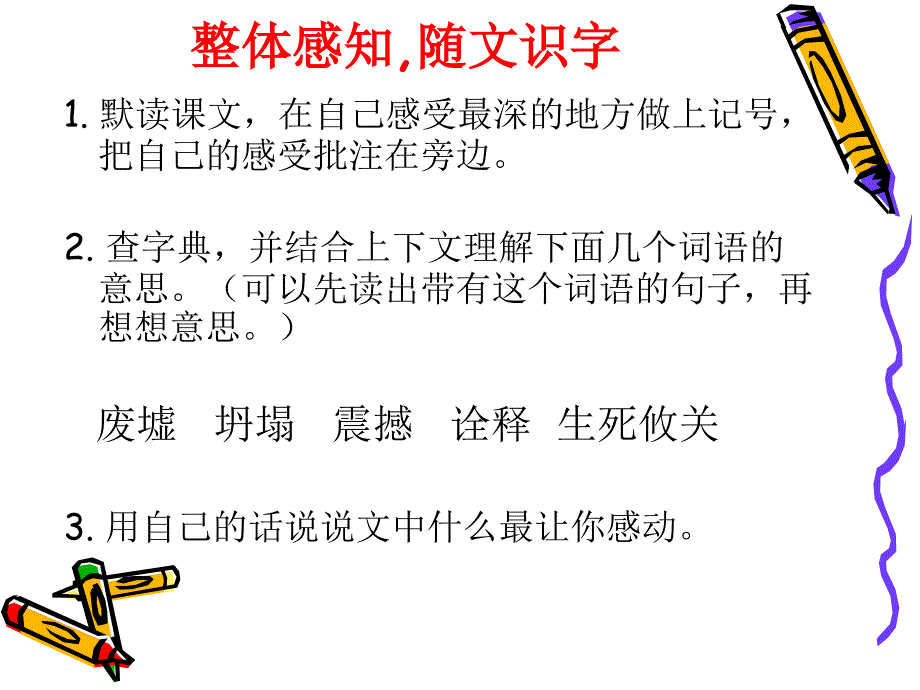 《最后的姿势》ppt课件第六_第4页