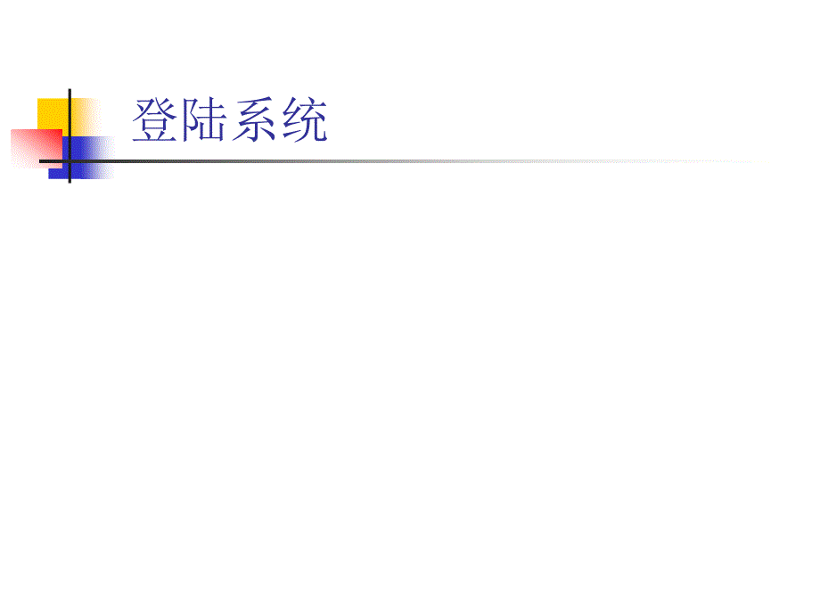 工作范文2009年9月县级出生医学证明培训_第3页