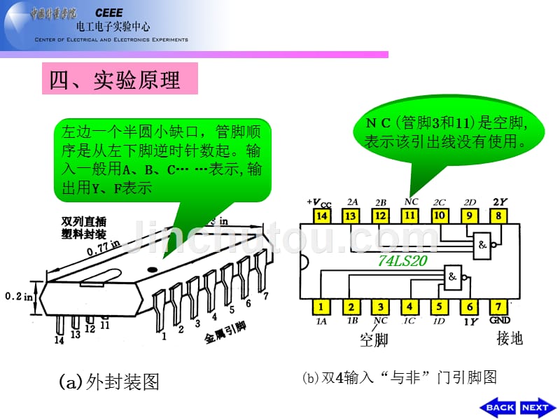 实验3.2组合逻辑电路设计_第4页