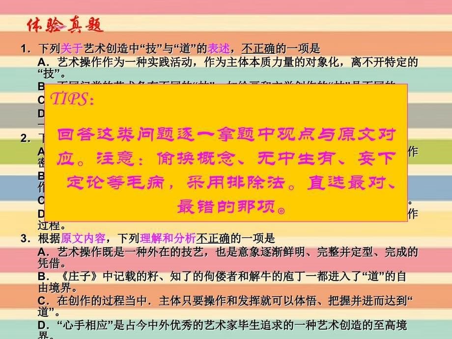 河北省2012年新课标高考语文答题要点全解析_第5页