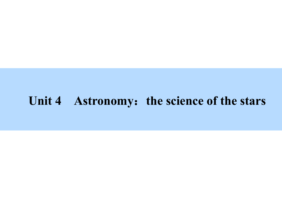 高考（人教版）英语全程复习构想课件：必修三unit4　astronomy：thescience of the sta_第2页