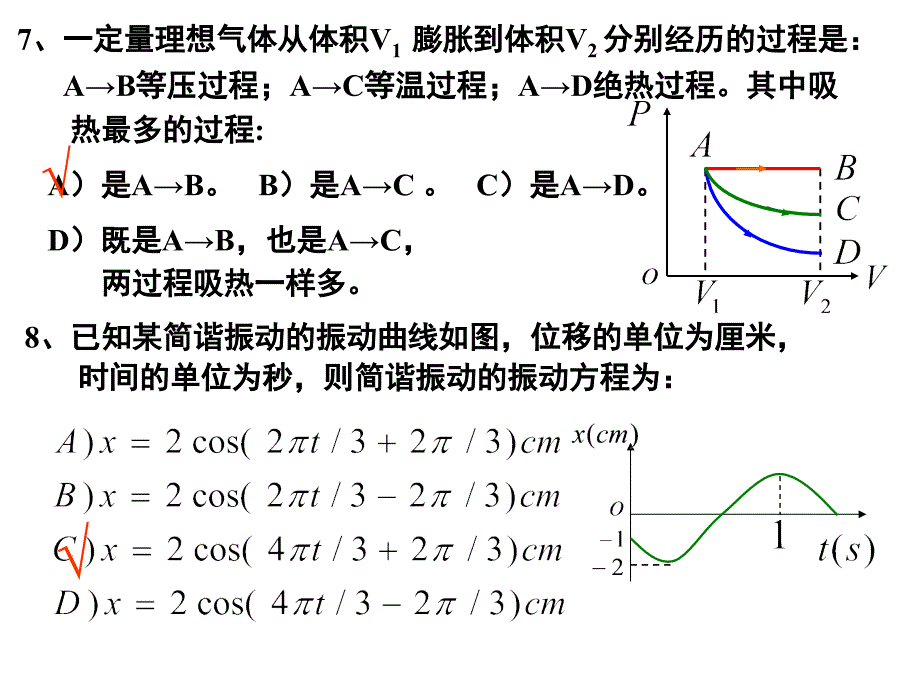 理学]大学物理上期末试题及答案_第4页