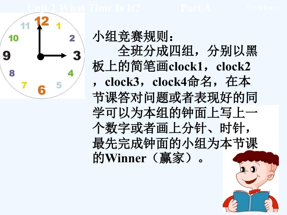 高教版中职英语（基础模块 预备级）uint 4《what time is it》ppt课件2_第1页