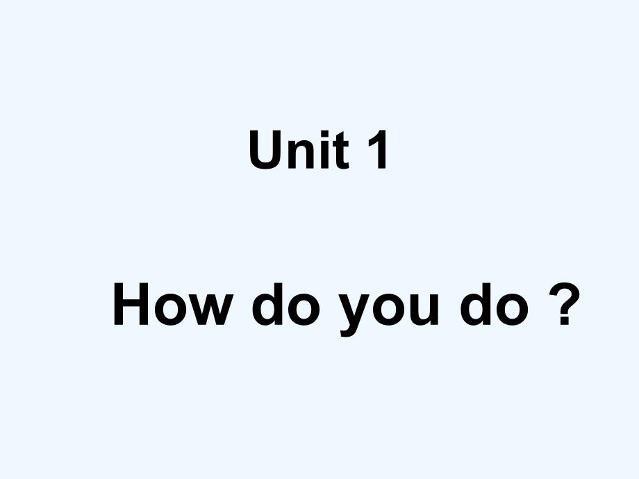 高教版中职英语（基础模块 预备级）uint 2《how do you do》ppt课件1_第1页