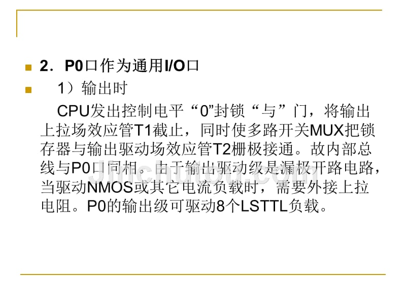 c51单片机内部功能单元及_第4页