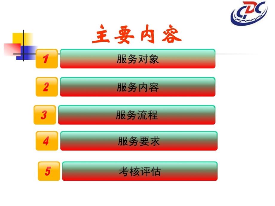 精华高血压患者安康治理干事标准_第3页