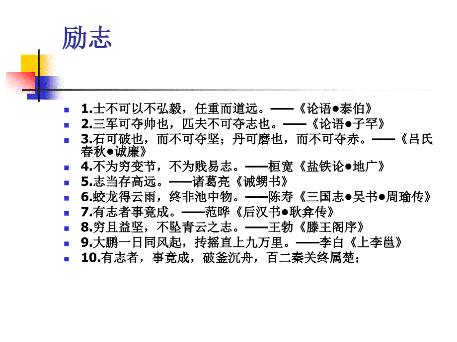 新建microsoft美德格言_第4页