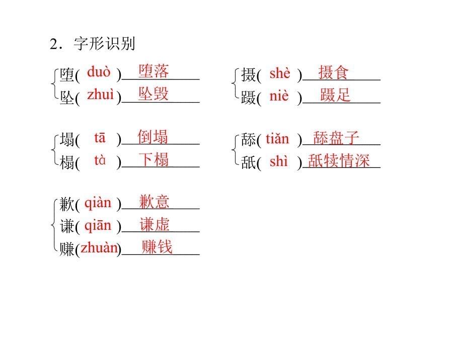 高一语文课件：小狗包弟_第5页