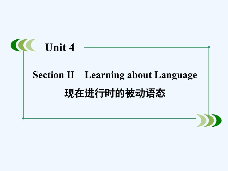 高中英语 unit4 section2 learning about language课件 新人教版必修2_第3页