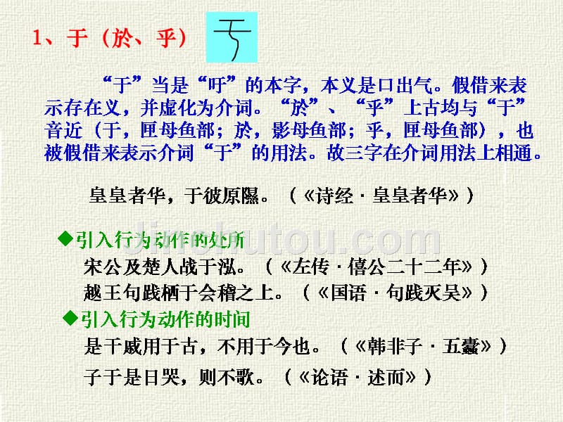 现代汉语介词、连词_第3页