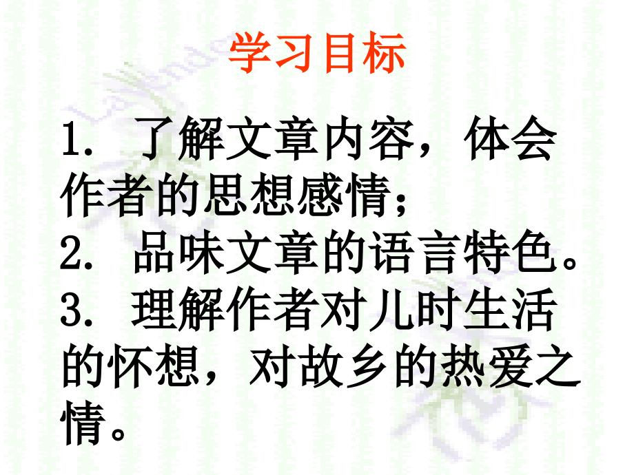 端午的鸭蛋ppt已修改_第4页