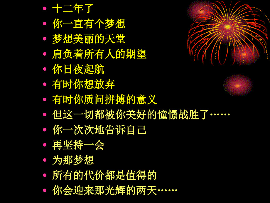 2011年高考语文复习《科技文阅读》复习_第1页