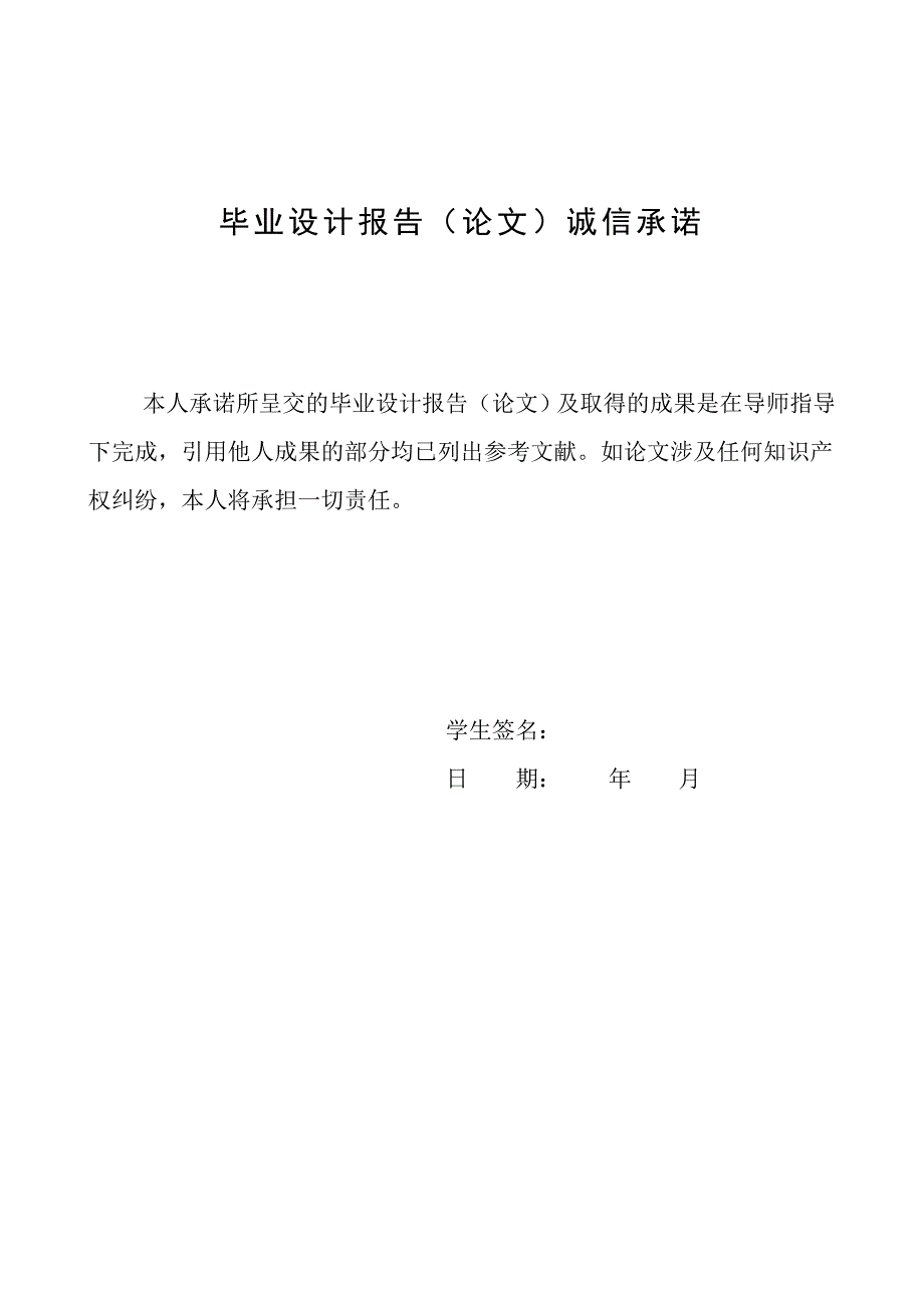 基于WebServices新闻系统的设计与实现-计算机科学与技术毕业设计报告_第2页