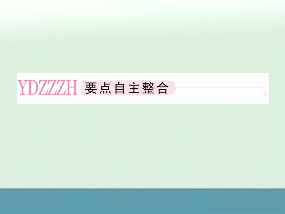 2013届高考数学第一轮基础复习课件数列的综合问题与数列的应用_第3页