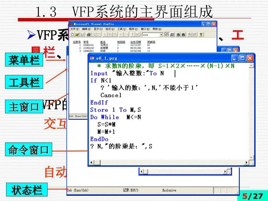 vfp系统环境及配置_第5页