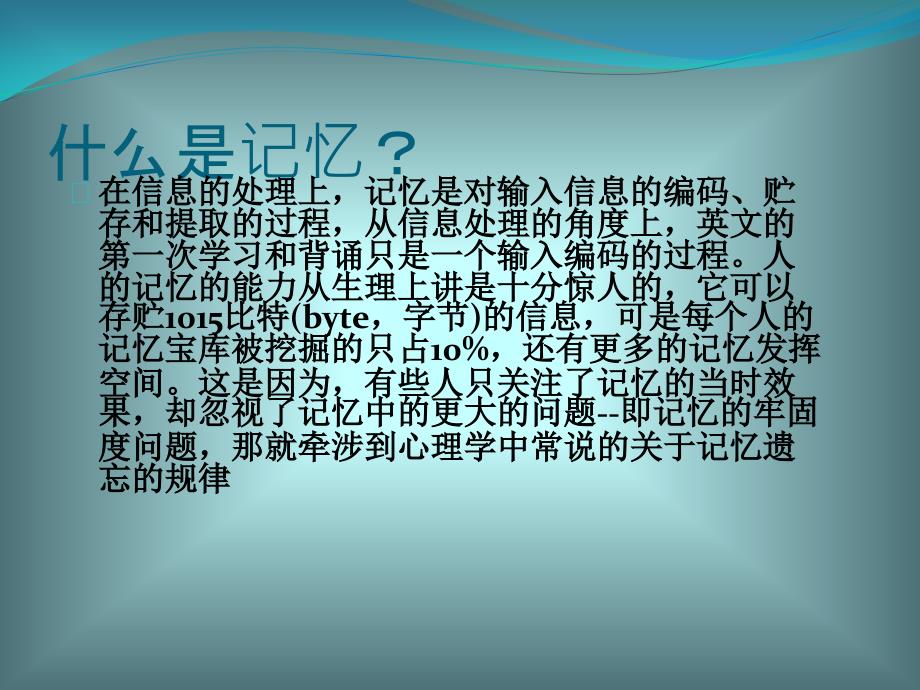 【5A版】初中生迎接期中考试学习方法辅导主题班会PPT课件_第4页