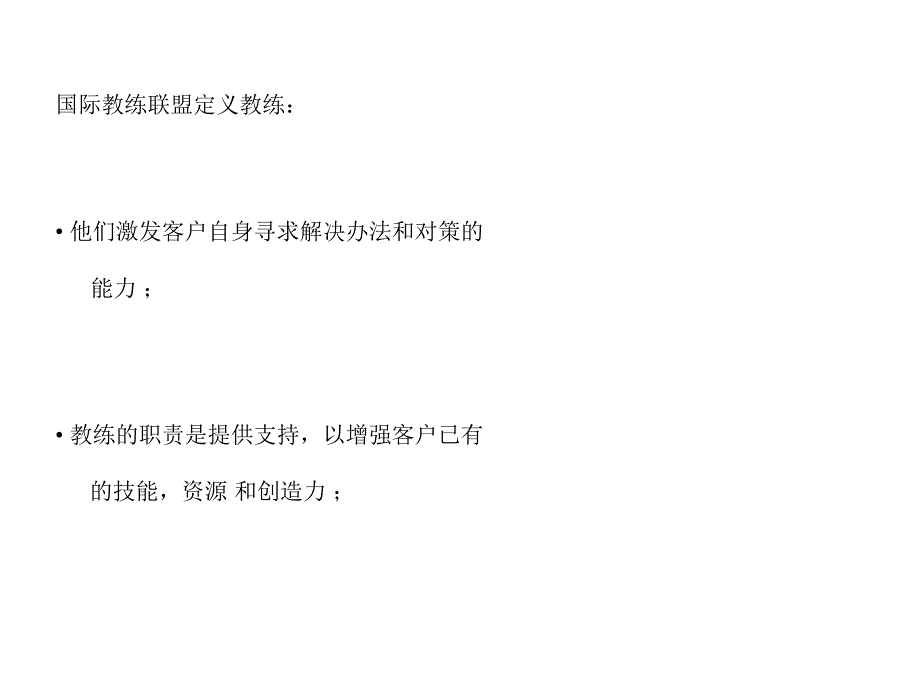 造就数学建模思惟,完美建模培训方法卢鹏[指南_第3页